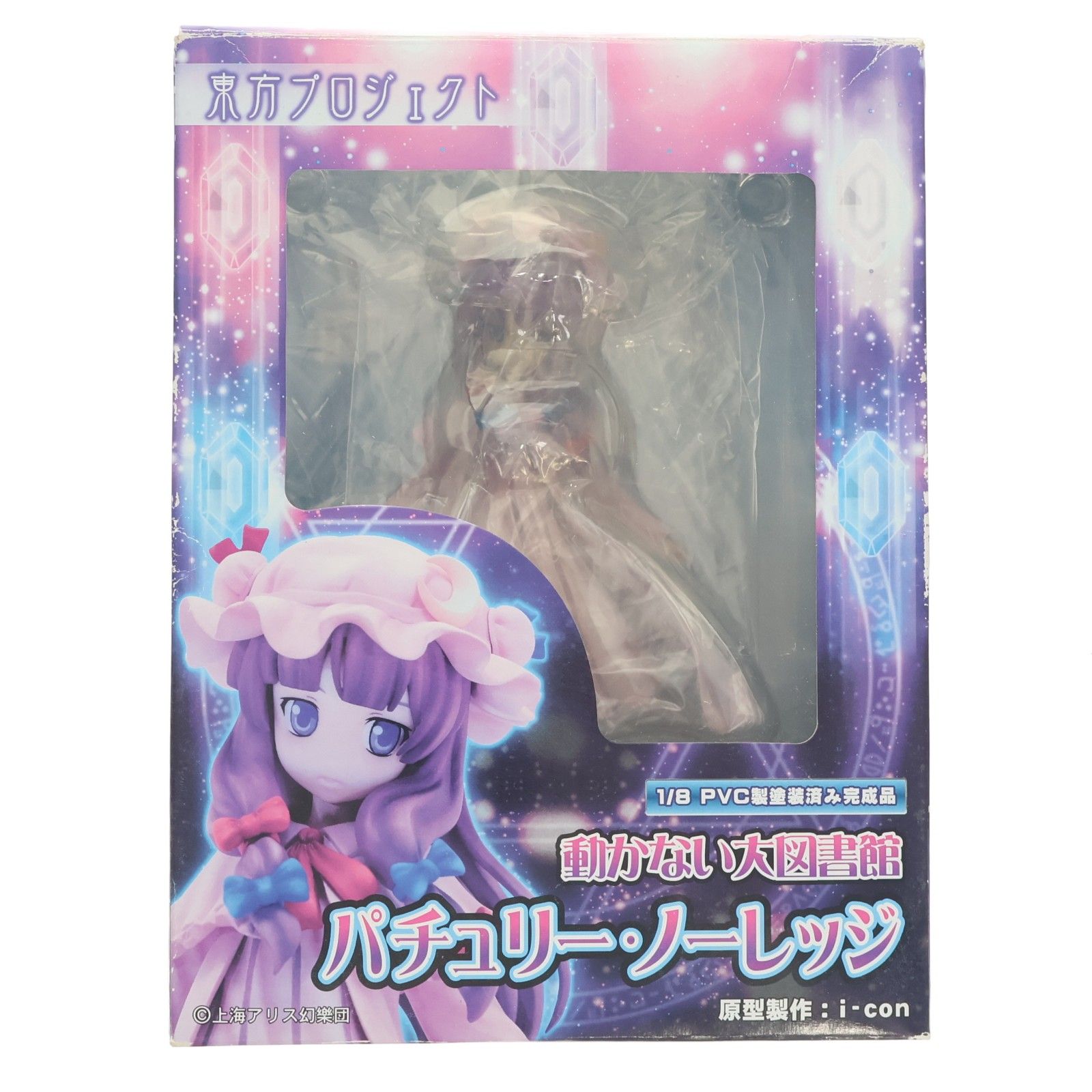 動かない大図書館 パチュリー・ノーレッジ 東方Project 1/8 完成品