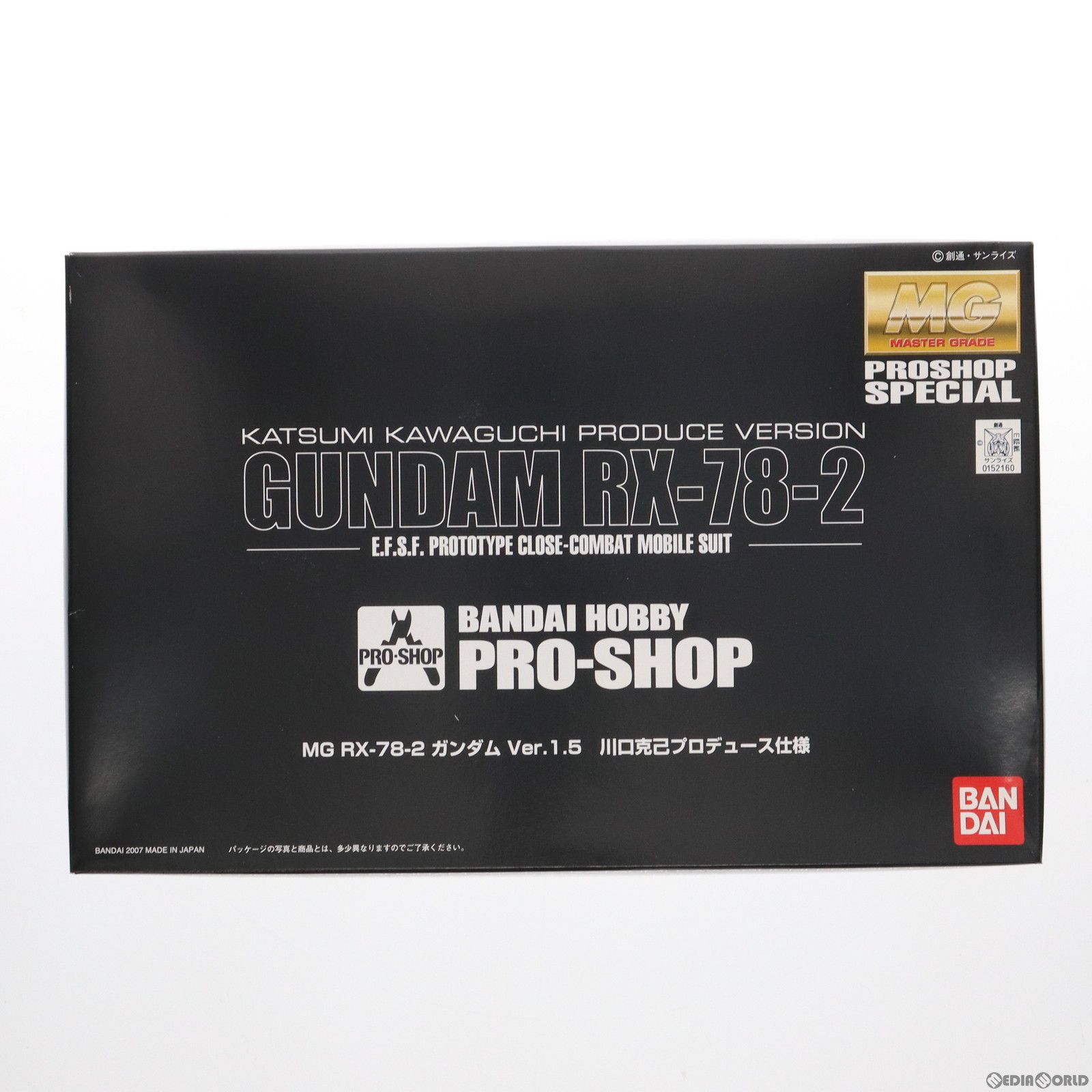 プロショップ限定 MG 1/100 RX-78-2 ガンダム Ver.1.5 川口克己プロデュース仕様 機動戦士ガンダム プラモデル(0152160) バンダイ