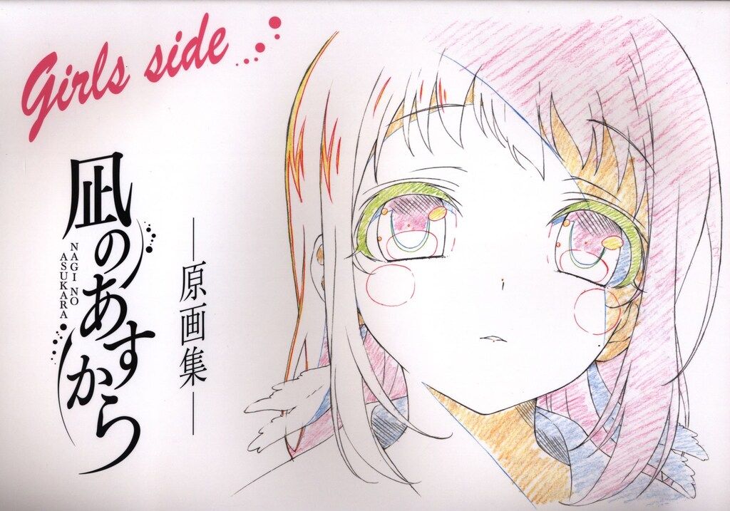 P.A.WORKS 凪のあすから 原画集 girls side 5,782円