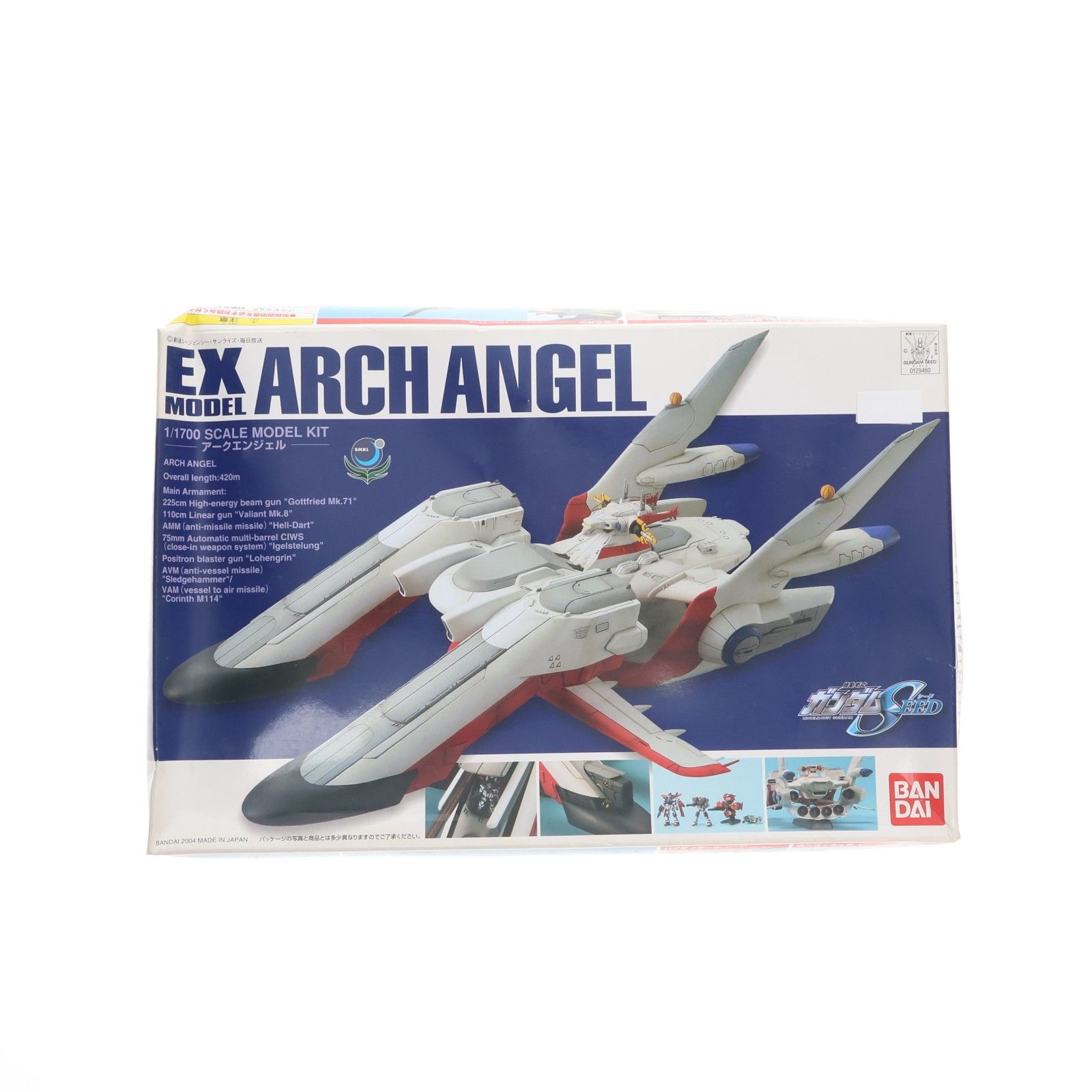 EXモデル EX-19 1/1700 LCAM-01XA アークエンジェル 機動戦士ガンダムSEED(シード) プラモデル(0129460) バンダイ 9,571円