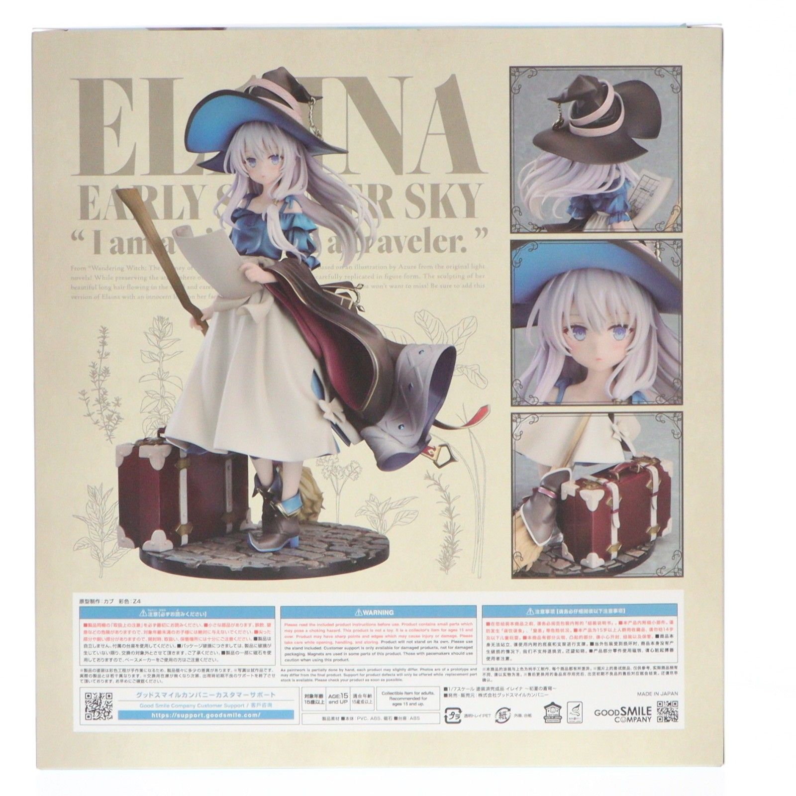 未開封　魔女の旅々 イレイナ ～初夏の蒼穹～ 1/7 フィギュア 再販) イレイナ 〜初夏の蒼穹〜 魔女の旅々 1/7 完成品 フィギュア