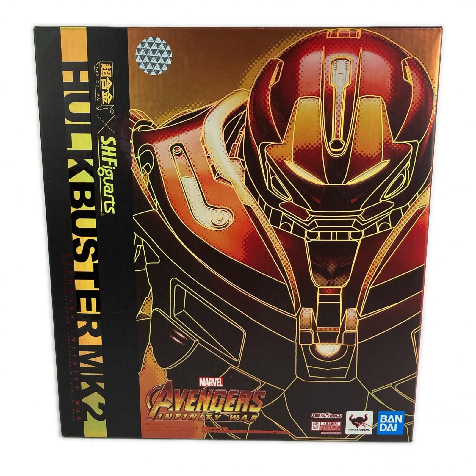 超合金×S.H.Figuarts ハルクバスター マーク2 アベンジャーズ/インフィニティ・ウォー