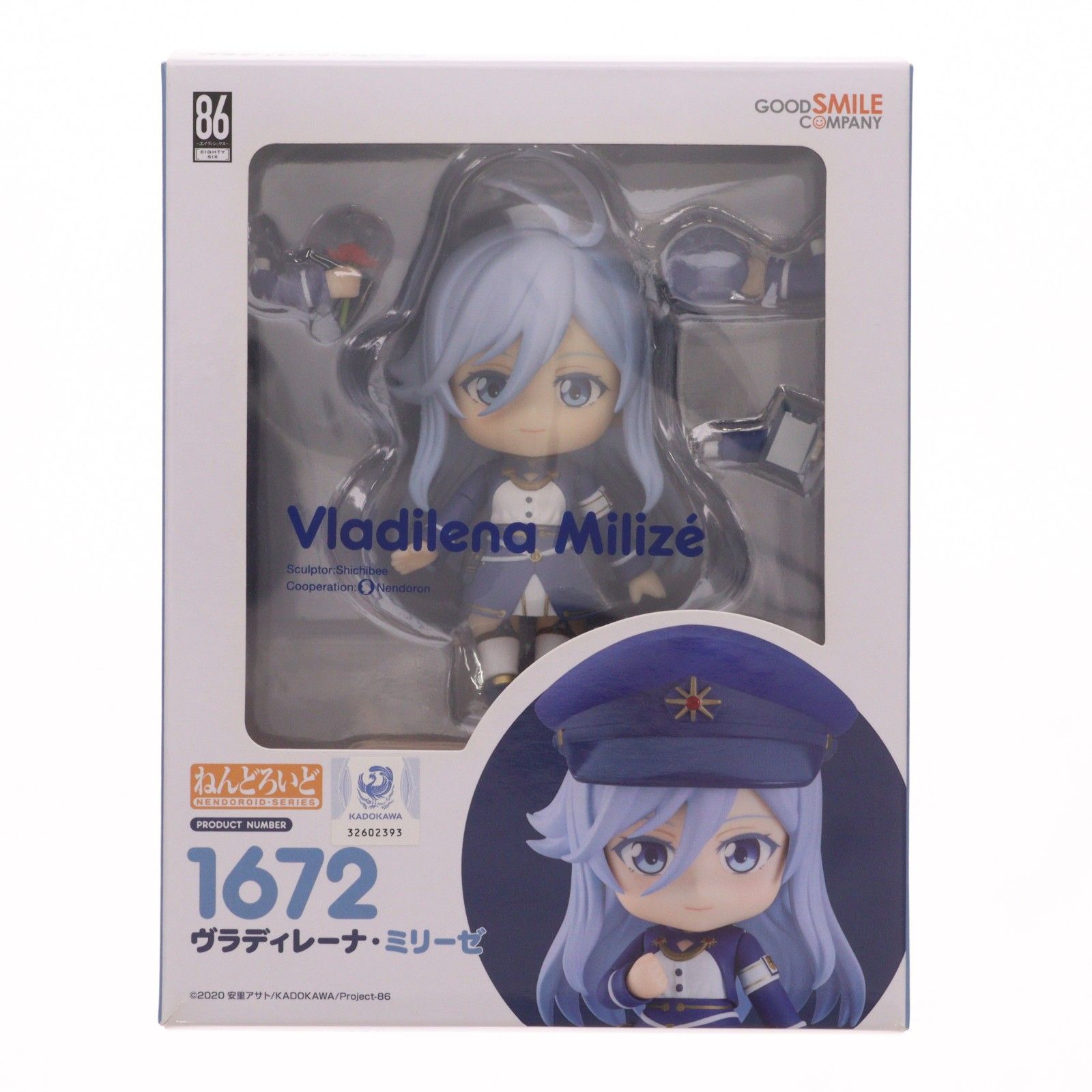 ねんどろいど 1674 ヴラディレーナ・ミリーゼ 86-エイティシックス- 完成品 可動フィギュア グッドスマイルカンパニー