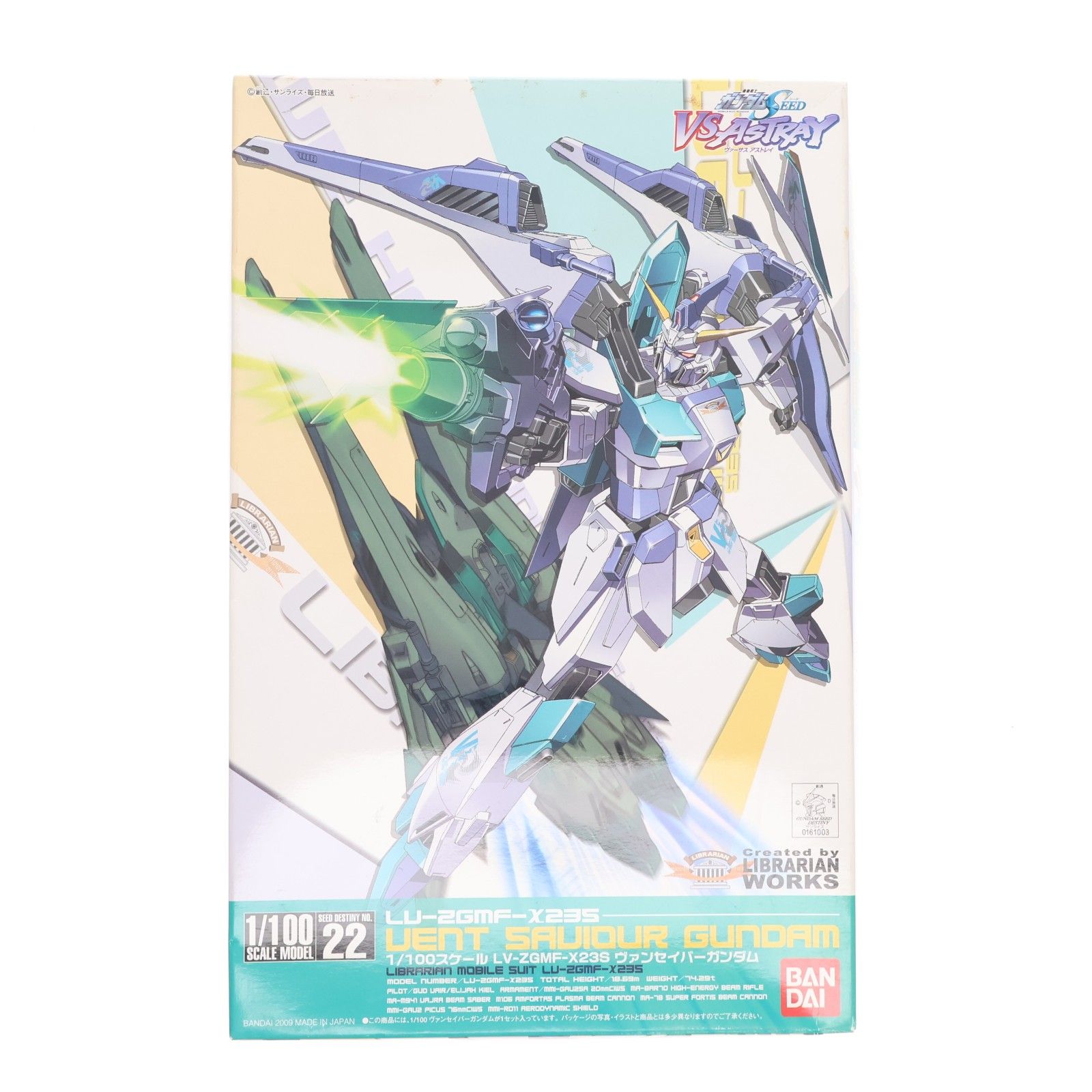 1/100 LV-ZGMF-X23S ヴァンセイバーガンダム 機動戦士ガンダムSEED VS ASTRAY(シード ヴァーサス アストレイ) シリーズNo.22 プラモデル(0161003) バンダイ