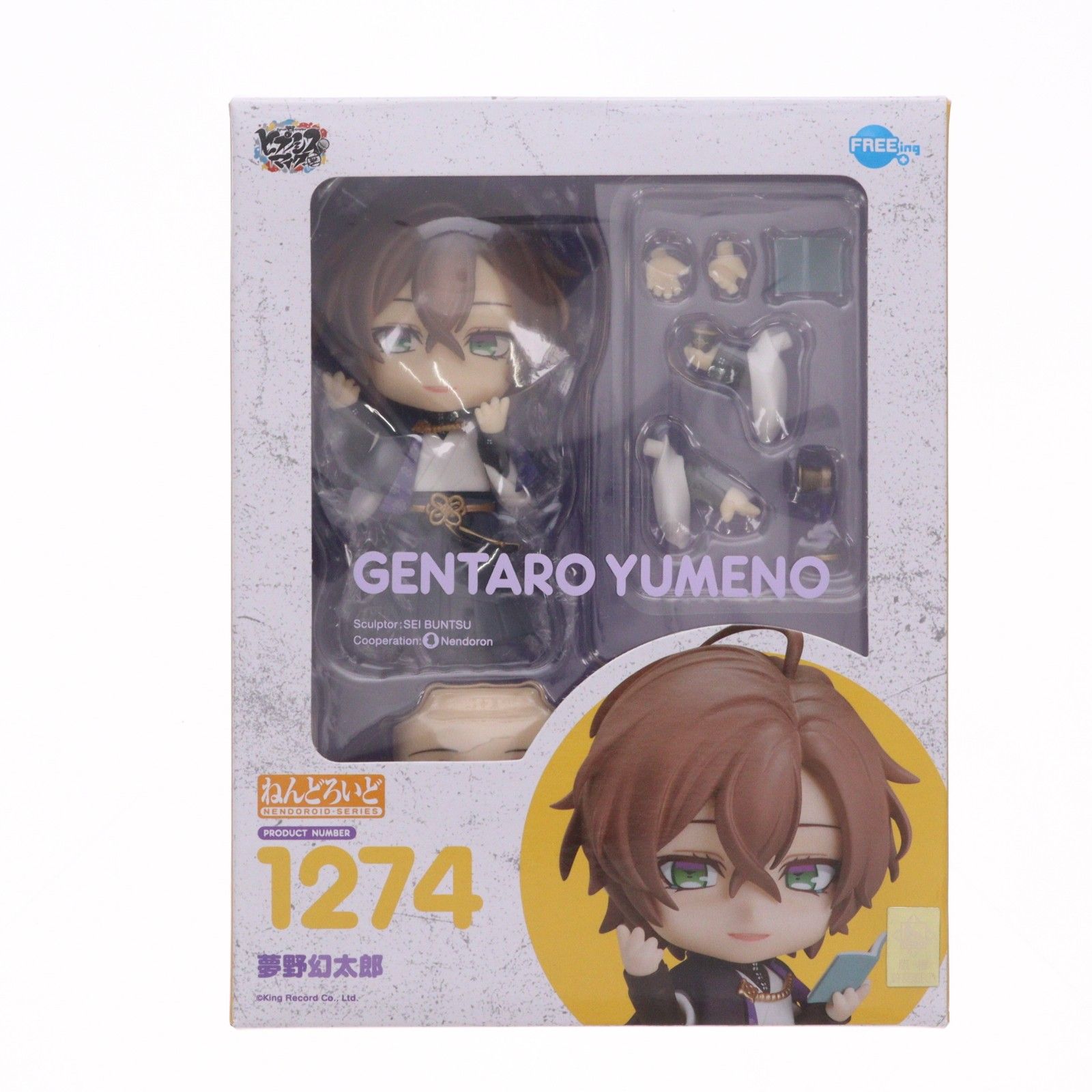 ねんどろいど 1274 夢野幻太郎(ゆめのげんたろう) ヒプノシスマイク -Division Rap Battle- 完成品 可動フィギュア FREEing(フリーイング)