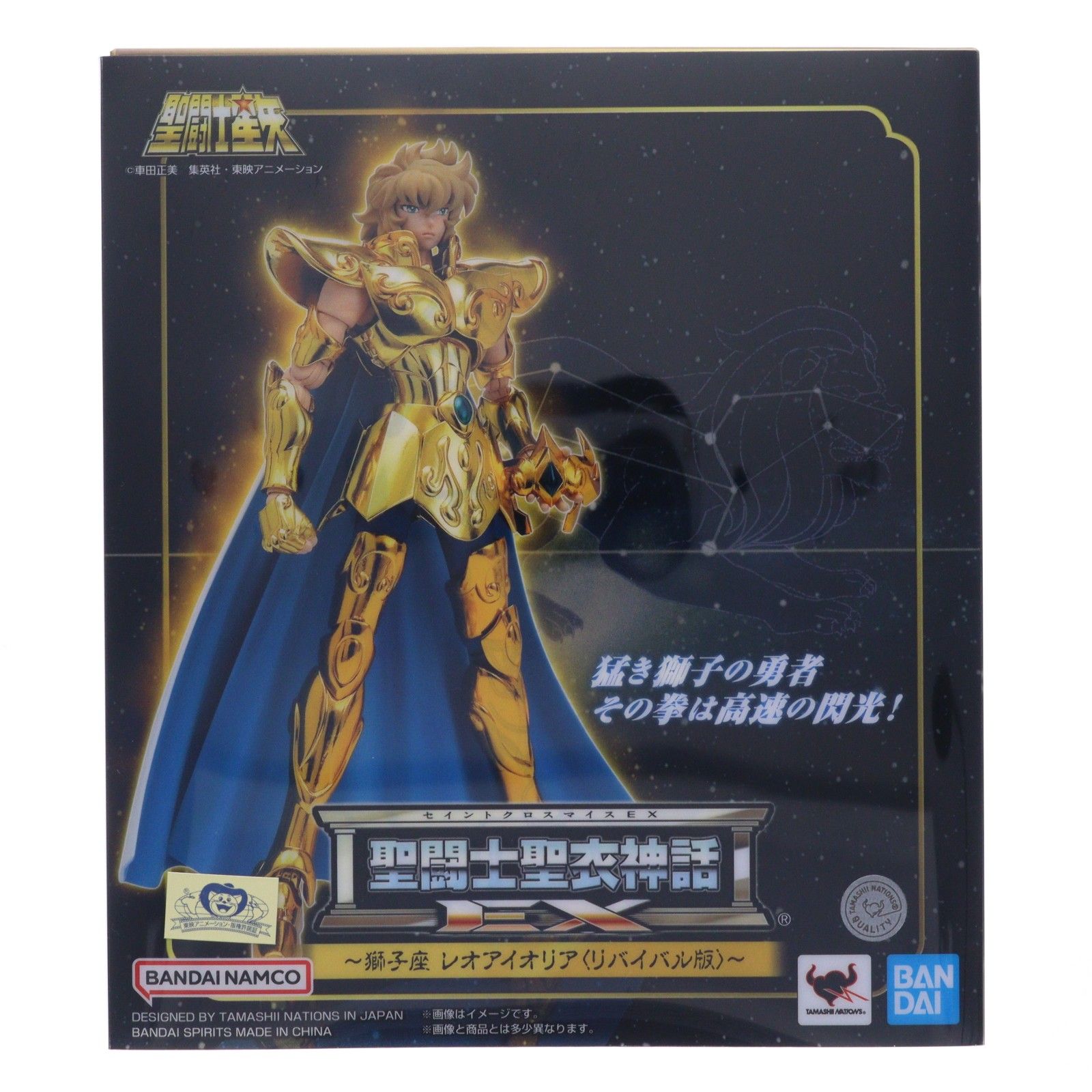 TAMASHII NATIONS STORE限定 聖闘士聖衣神話EX レオアイオリア(リバイバル版) 聖闘士星矢 完成品 可動フィギュア バンダイスピリッツ