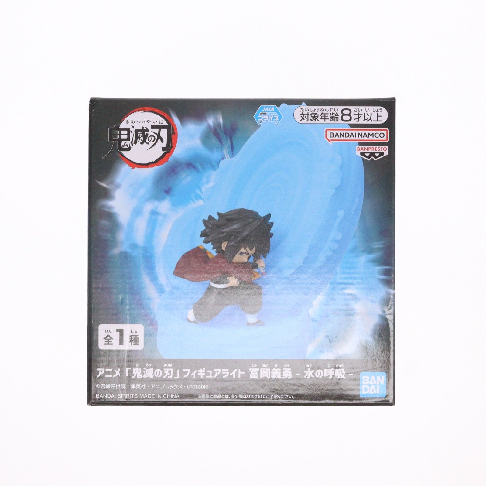 冨岡義勇(とみおかぎゆう) フィギュアライト 冨岡義勇-水の呼吸- 鬼滅