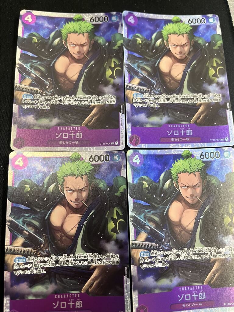 特価4枚セット】ゾロ十郎(SR){紫}〈ST18-004〉[スタートデッキ 紫