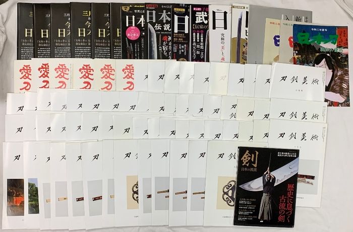 刀関係 雑誌 まとめて70冊以上 刀剣美術 剣 日本の流派 愛刀 日本刀 現在の優品 美しき日本刀 他 8,122円