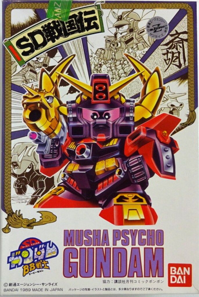 バンダイ 武者七人衆編 ムシャサイコガンダム 36