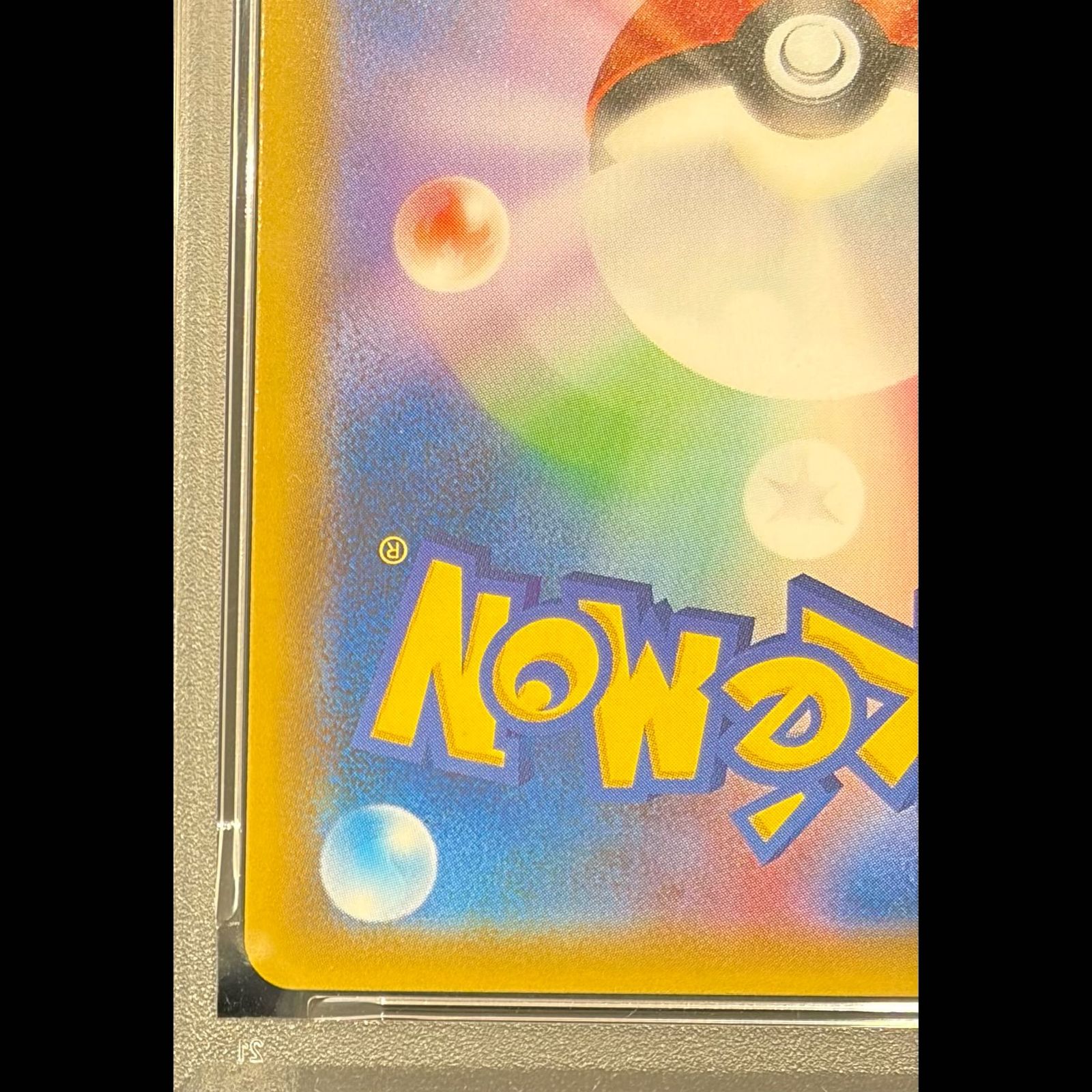 PSA10】コイキング＆ホエルオーGX HR 111/095 1枚 - メルカリ