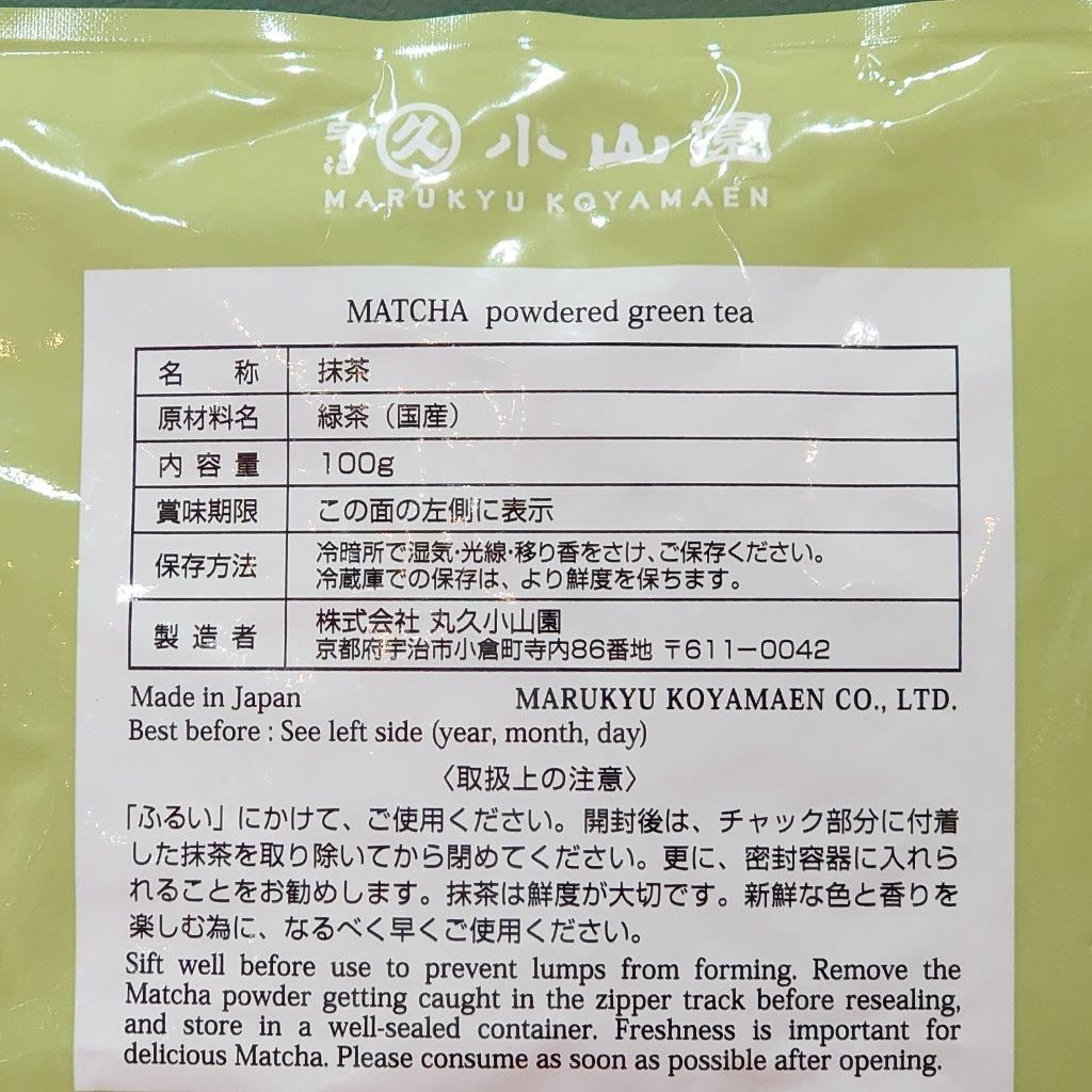 丸久小山園 あやめ 100g 食品加工用抹茶 - メルカリ