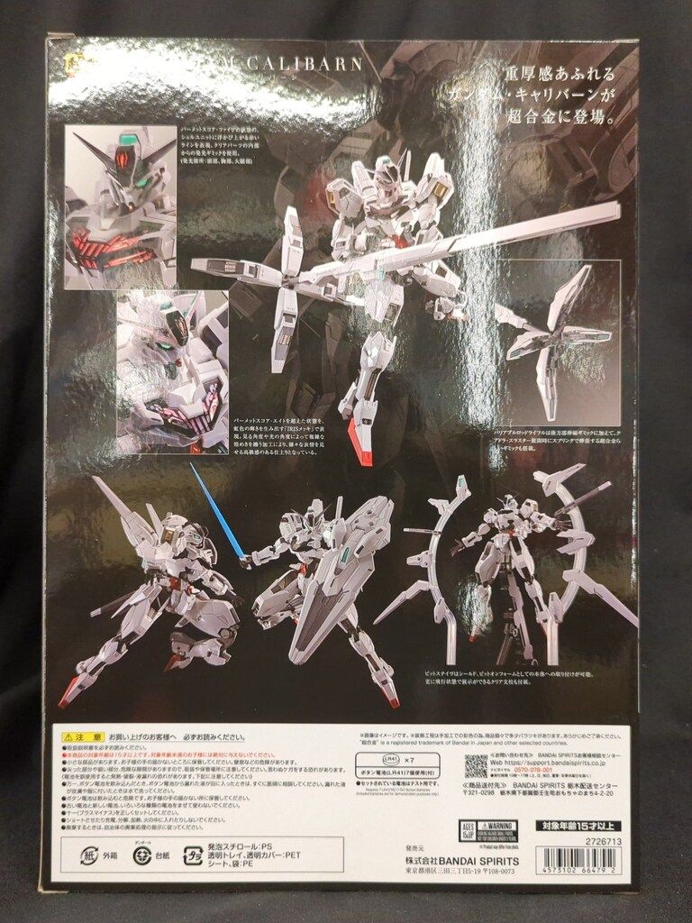 BANDAI SPIRITS 超合金 機動戦士ガンダム 水星の魔女 ガンダム・キャリバーン