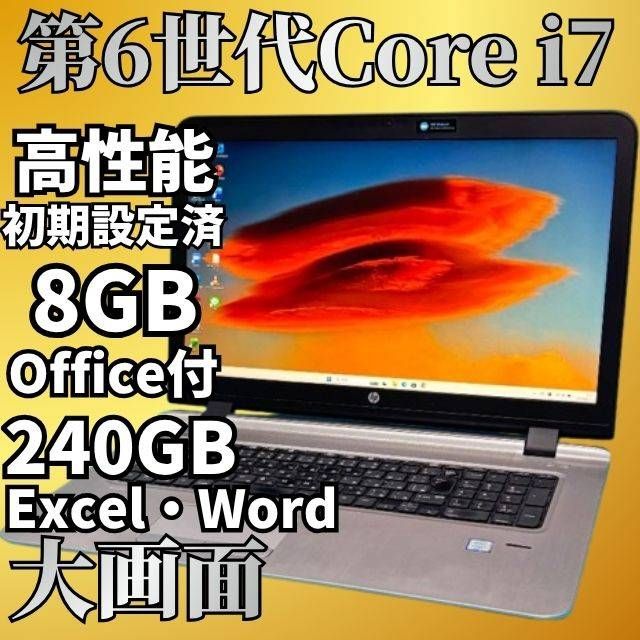 【大画面】高性能Corei7ノートパソコン✨SSD爆速✨ windows11✨オフィス カメラ DVD エクセル・ワード
