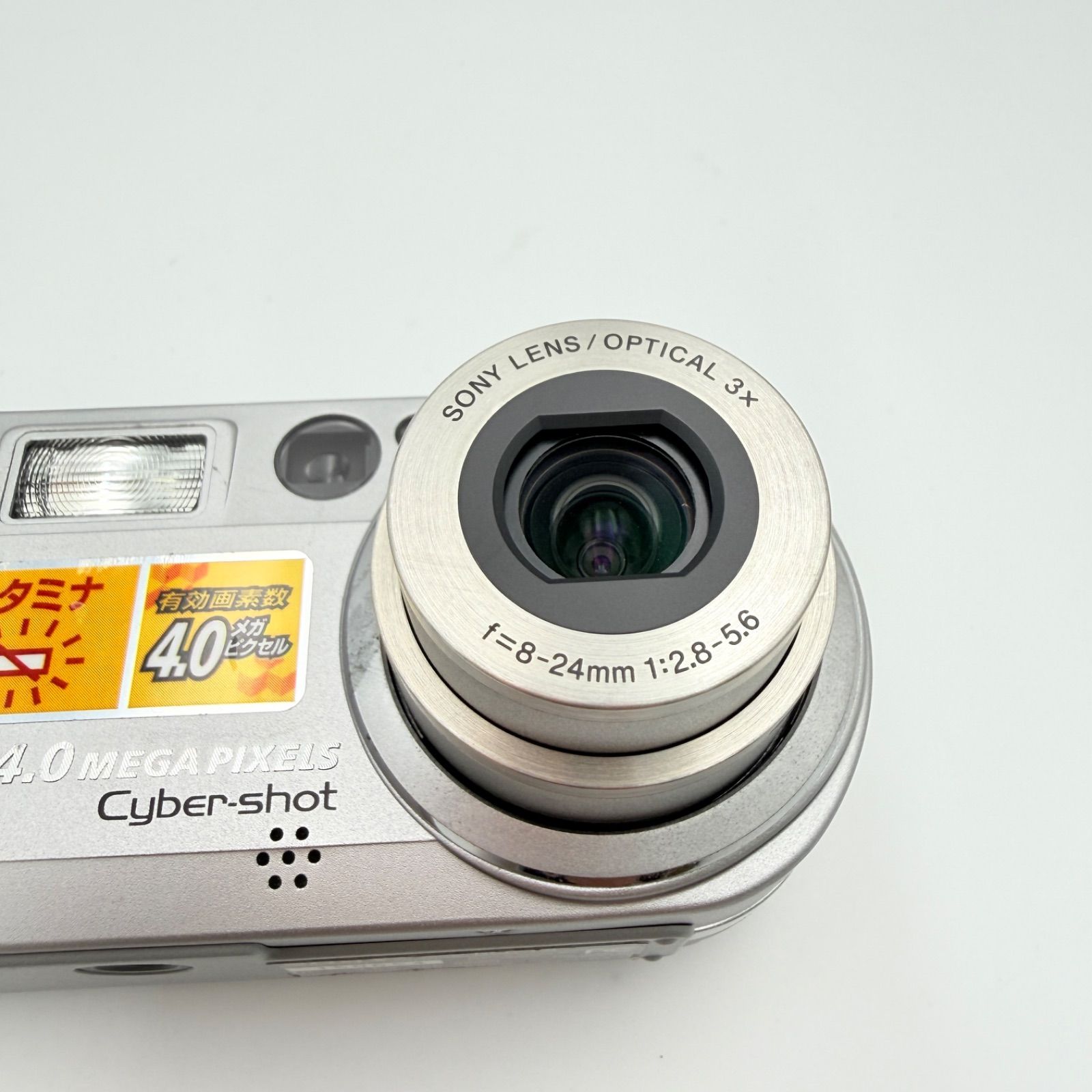 SONY Cyber-shot DSC-P9 シルバー 0836 ソニー コンデジ デジカメ