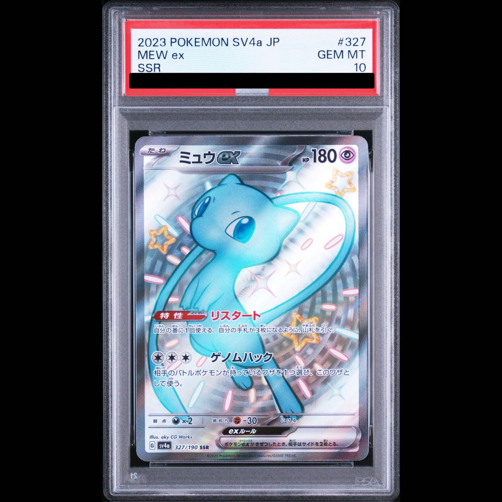 PSA10】ミュウex SSR 327/190 1枚 - メルカリ