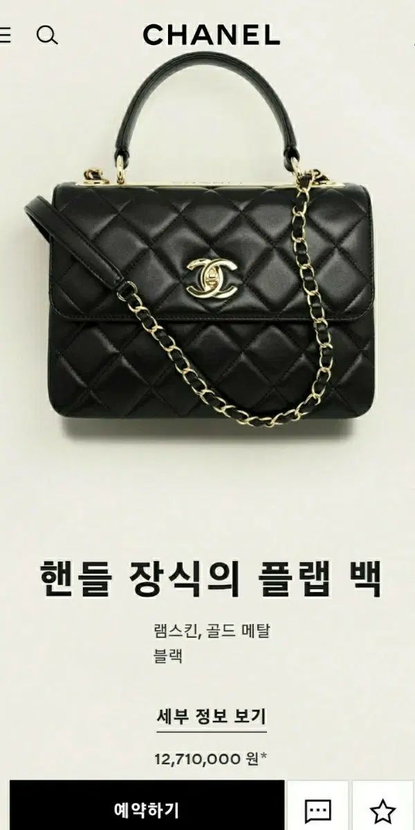 正規品)在庫処分 状態良し CHANEL シャネル トレンディCC ピンク トップハンドル フラップバッグ クロスバッグ トートバッグ ショルダーバッグ バッグ ギャランティカードあり