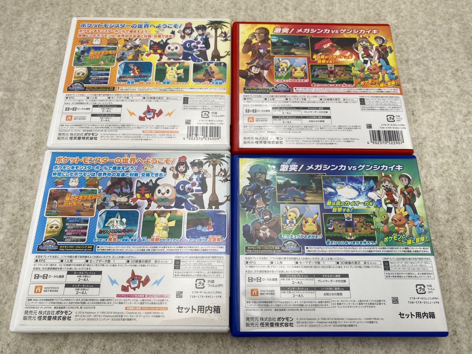 ポケットモンスター サン・ムーン・オメガルビー・アルファサファイア