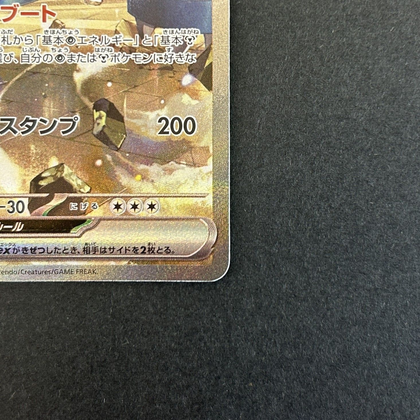 ☆ポケモンカードゲーム ハイクラスパック「MEGAドリームex」 245/193