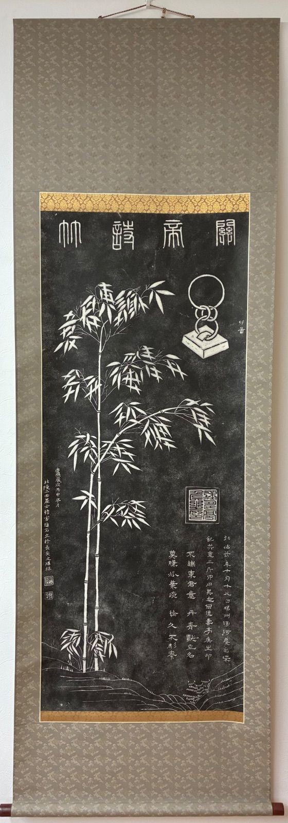 關帝詩竹図 西安碑林藏石 拓本 三国志 関羽雲長 絵道 拓片 書道 中国 掛軸 9,120円