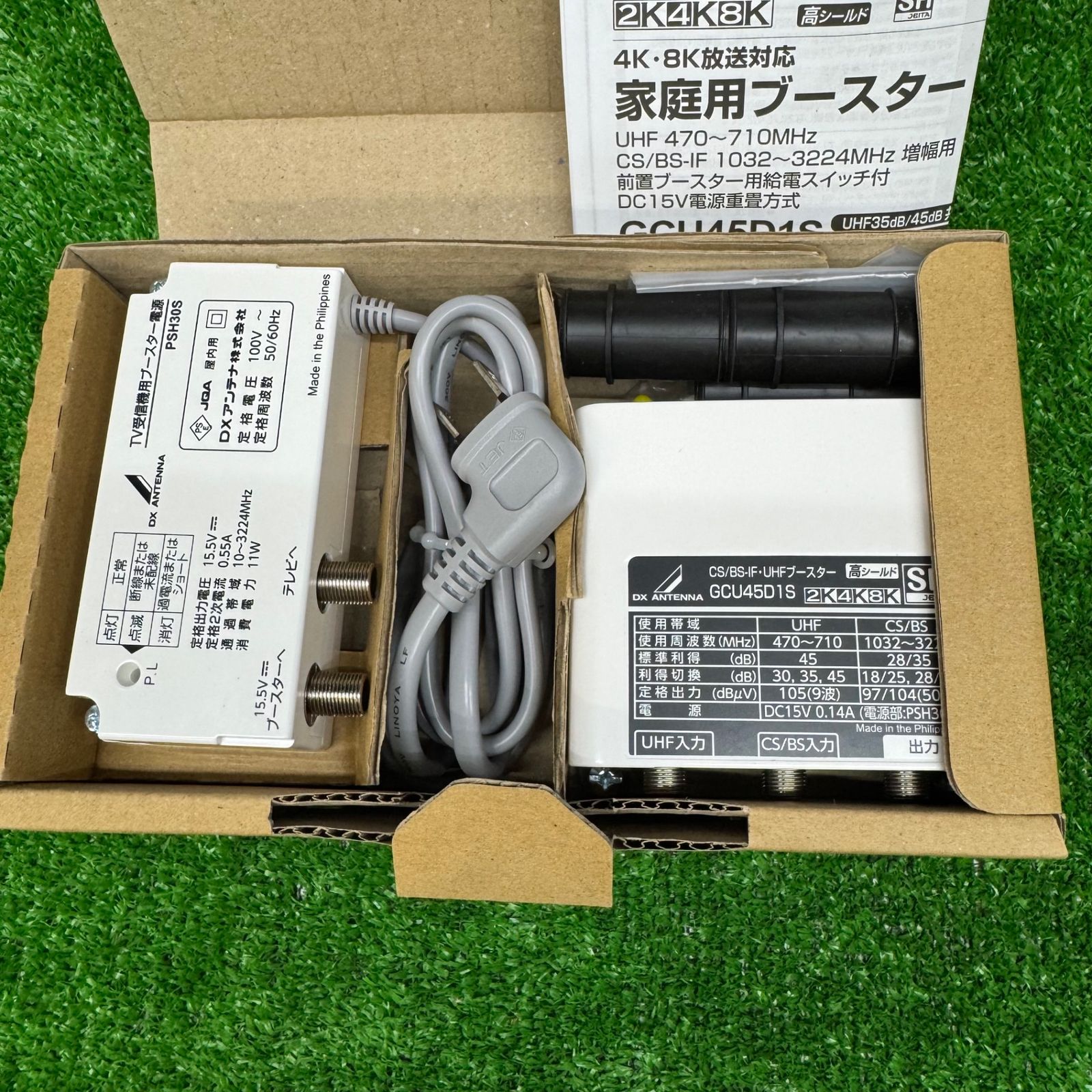 【未使用】DXアンテナ CS/BS-IF・UHFブースター(35dB/45dB共用形)デュアルブースター GCU45D1S (GCU433D1S 後継品)【電材館越谷店】
