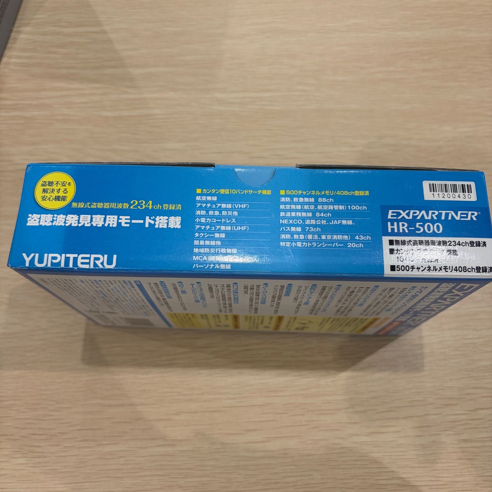EXPARTNER HR-500 マルチバンドレシーバー - メルカリ