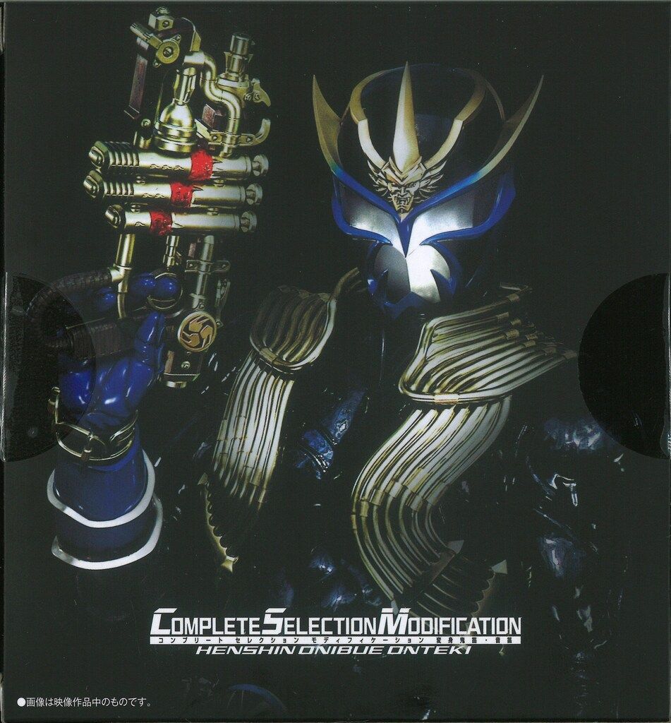 バンダイナムコ コンプリートセレクションモディフィケ-ション 仮面ライダー響鬼 変身鬼笛・音笛 バンダイナムコ コンプリートセレクションモディフィケ-ション 仮面ライダー響鬼 変身鬼笛・音笛
