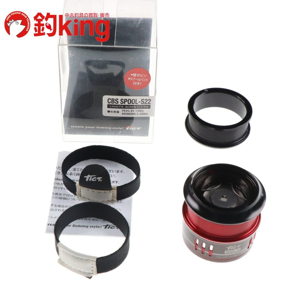 【中古/美品】 ティクト CBS スプール S22 シマノ用 1000?2000番 /I149M ロッド リール ルアー 中古