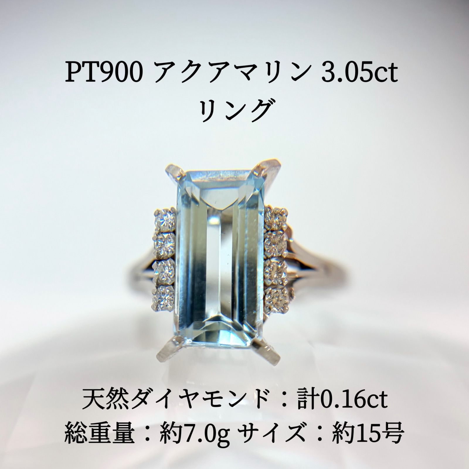PT900 アクアマリン 3.05ct ダイヤモンド リング プラチナ