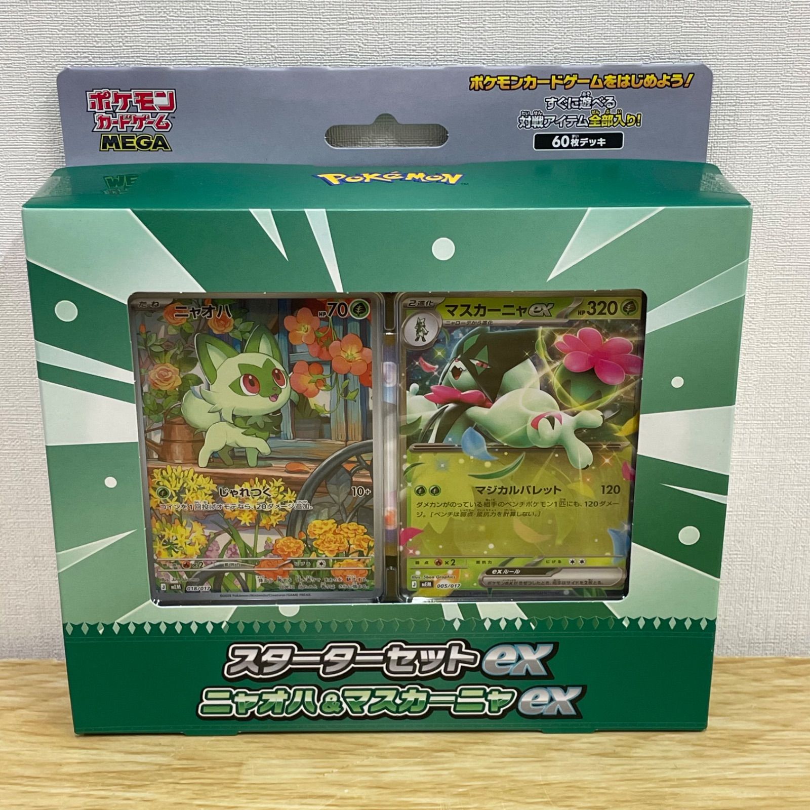 □ポケモンカードゲーム MEGA ニャオハ＆マスカーニャex スターター
