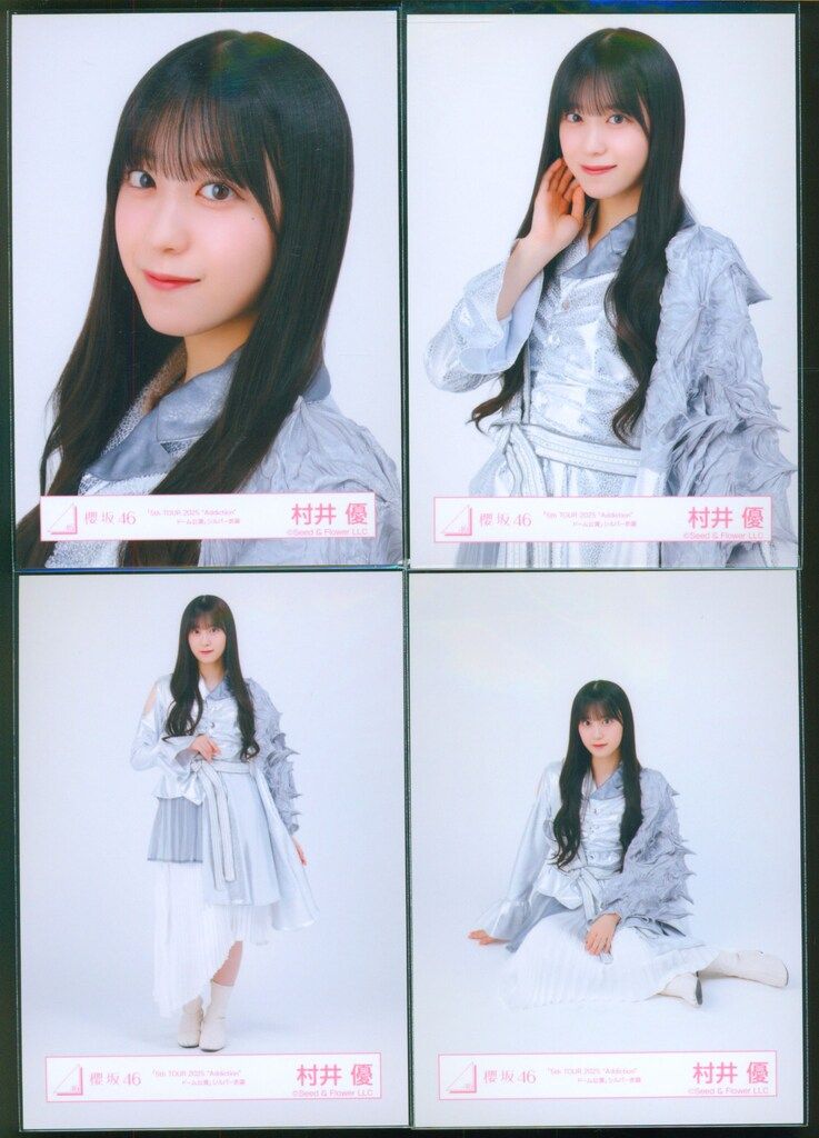 櫻坂46 2026年2月生写真 村井優 「5th TOUR 2025 “Addiction”ドーム