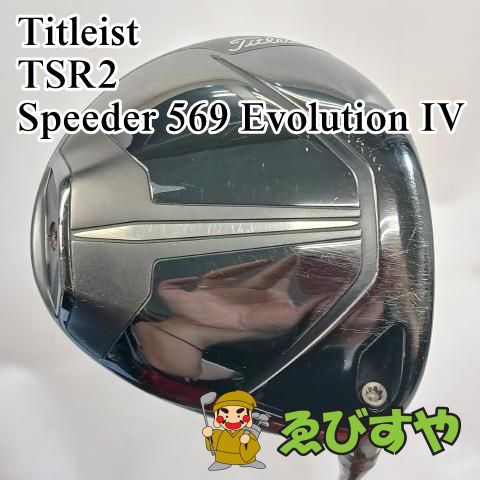 中古】ドライバー タイトリスト TSR2 Speeder 569 Evolution IV S 9