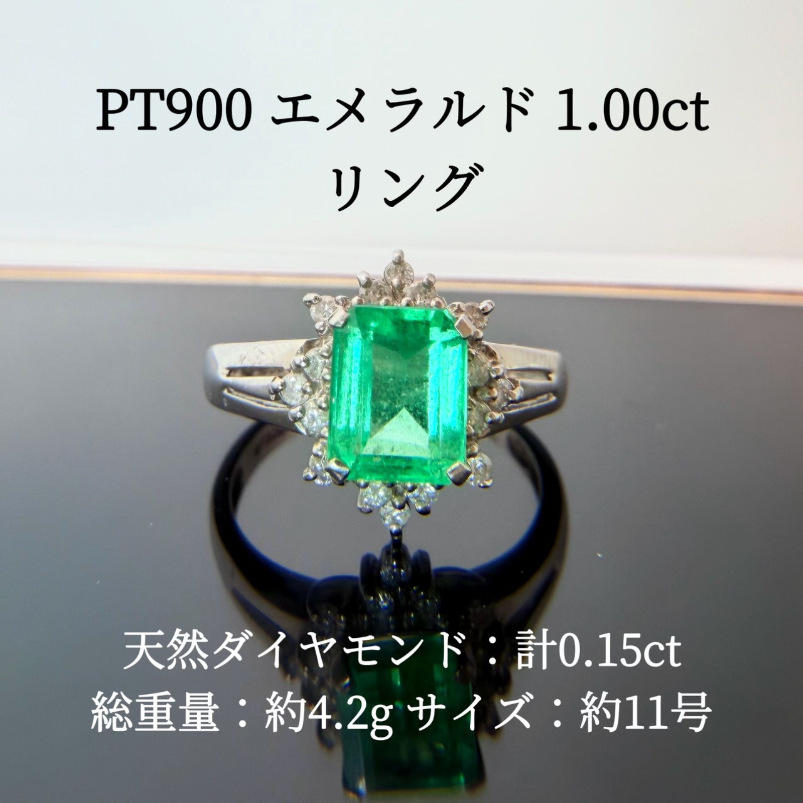 PT900 エメラルド 1.00ct ダイヤモンド リング プラチナ