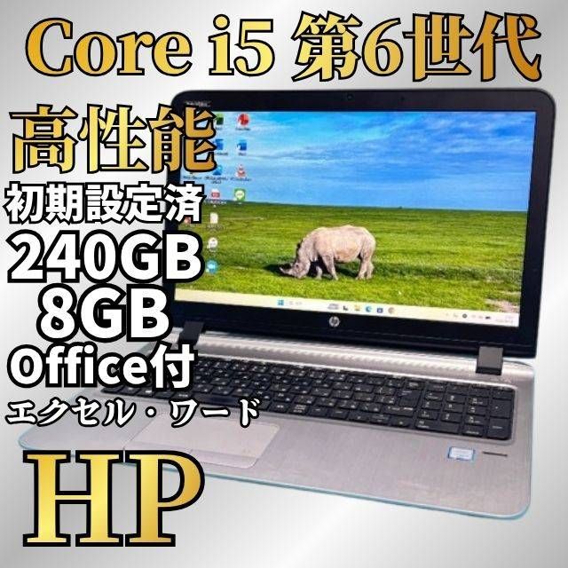 HP probook 450 G3 Core i5/8GB/SSD240GB - メルカリ