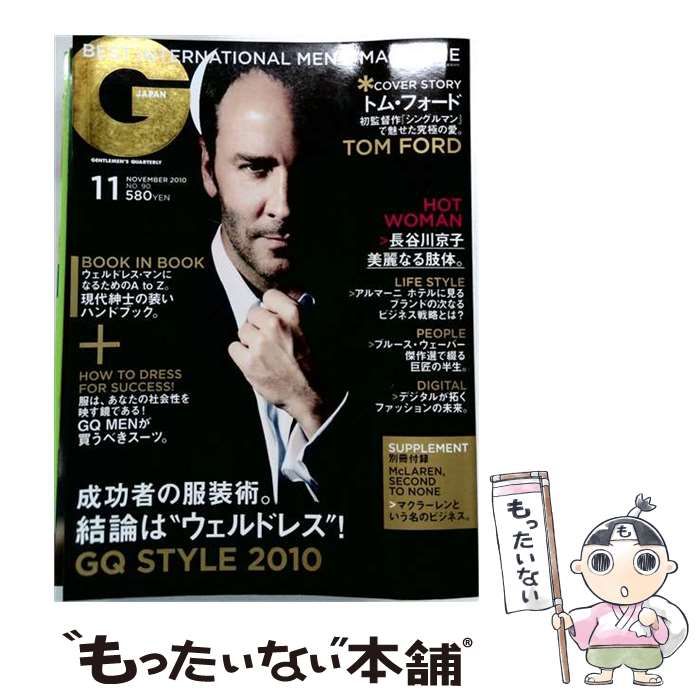 【中古】 GQ JAPAN ジーキュー ジャパン 2010年11月号(No.90) / コンデナスト・ジャパン / コンデナスト・ジャパン 22,477円