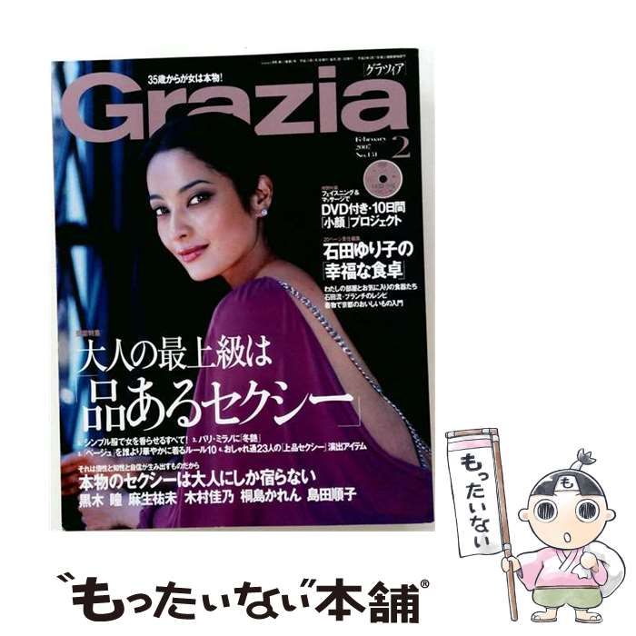 【中古】 Grazia グラツィア 2007年2月号(No.151) / 講談社 / 講談社