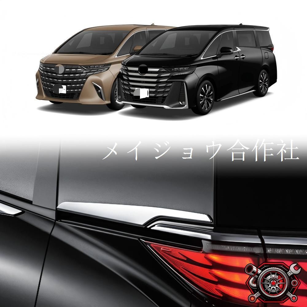 トヨタ Toyota アルファード Alphard ヴェルファイア Vellfire 40系 2023年式対応 リアウィンドウサイドガーニッシュ 後部窓モール 2P 貼り付け式 外装アクセサリー 小キズ対策 車体保護 光沢アップ 専用設計 車用パーツ 6,855円