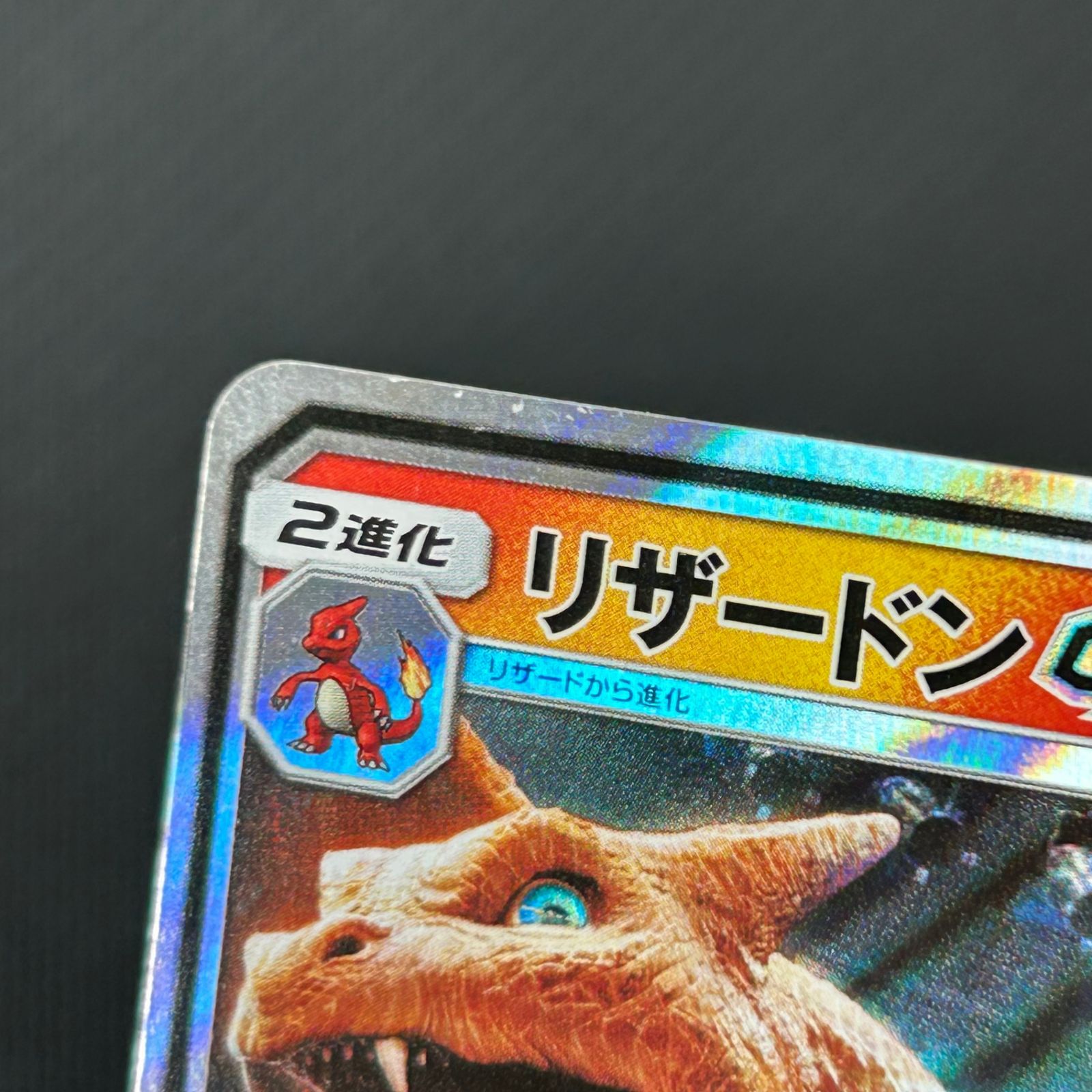 ポケカ リザードンGX RR 007/024 名探偵ピカチュウ - メルカリ