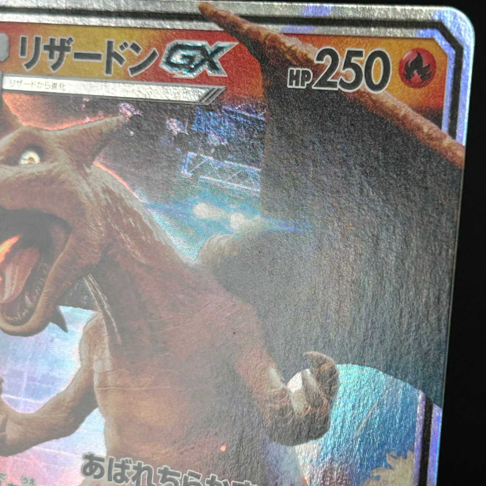 ポケカ リザードンGX RR 007/024 名探偵ピカチュウ - メルカリ