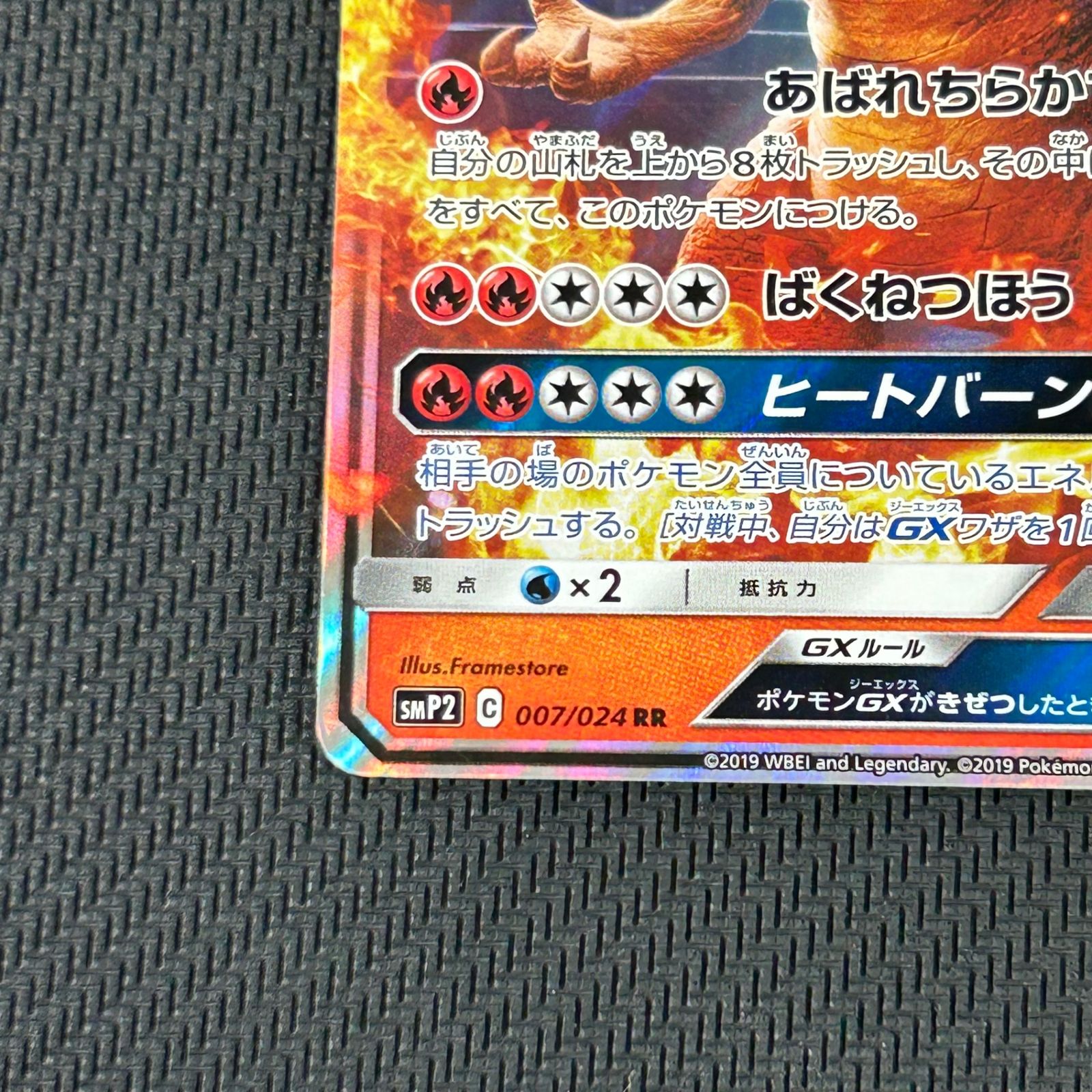 ポケカ リザードンGX RR 007/024 名探偵ピカチュウ - メルカリ