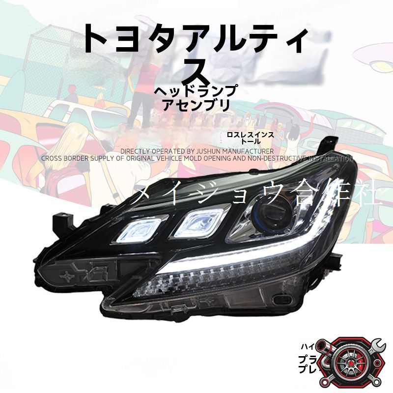 トヨタ マークX Mark X 2013-2017年式対応 LEDヘッドライトユニット PC素材 LED光源 デイライト 流れるウインカー バイプロジェクター フロントライト 外装パーツ 交換用 視認性アップ ドレスアップ カスタム 車用品