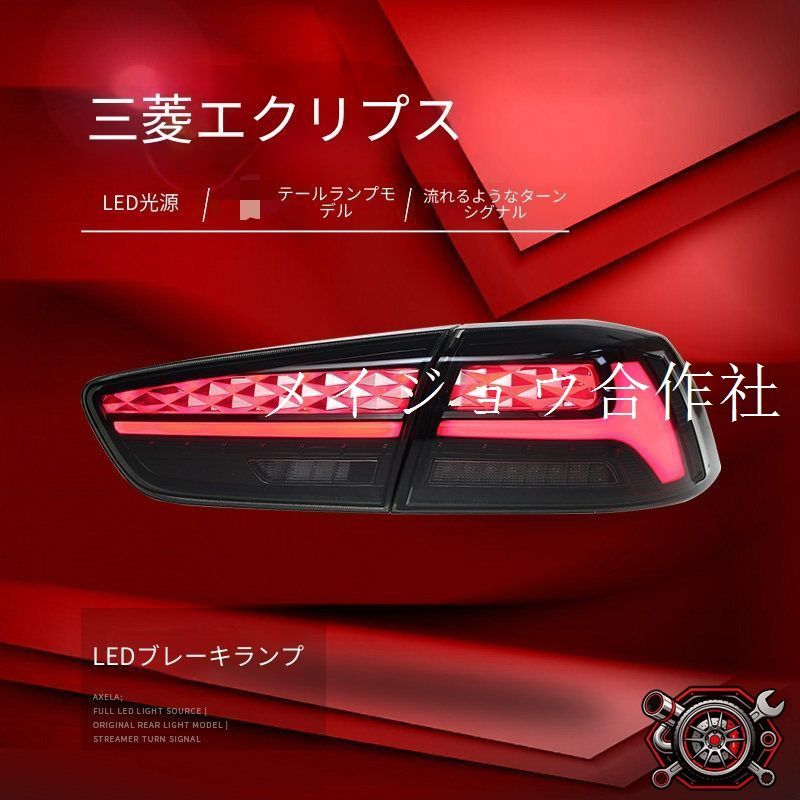 三菱 Mitsubishi ランサー Lancer ギャランフォルティス Galant Fortis