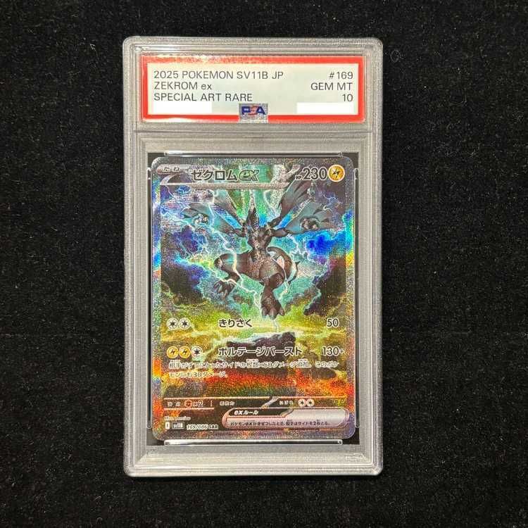 PSA10】ゼクロムex SAR 169/086 1枚 - メルカリ
