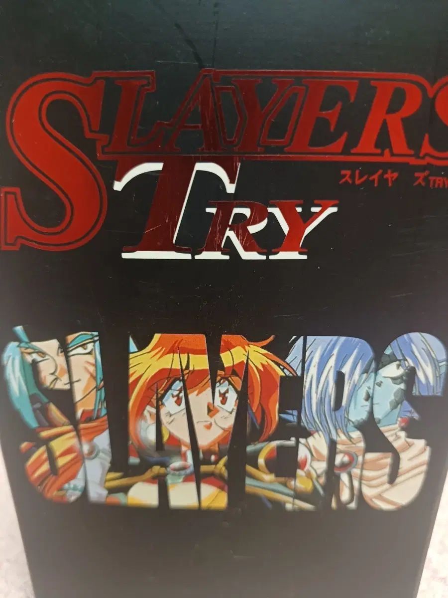 スレイヤーズ TRY DVD