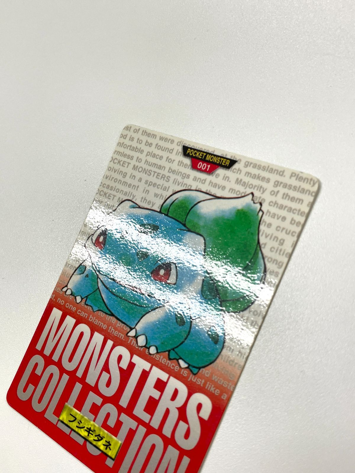 ポケモン カードダス MONSTERS COLLECTION フシギダネ 001 1996 ポケモン カードダス フシギダネ 赤 No. 001 - メルカリ