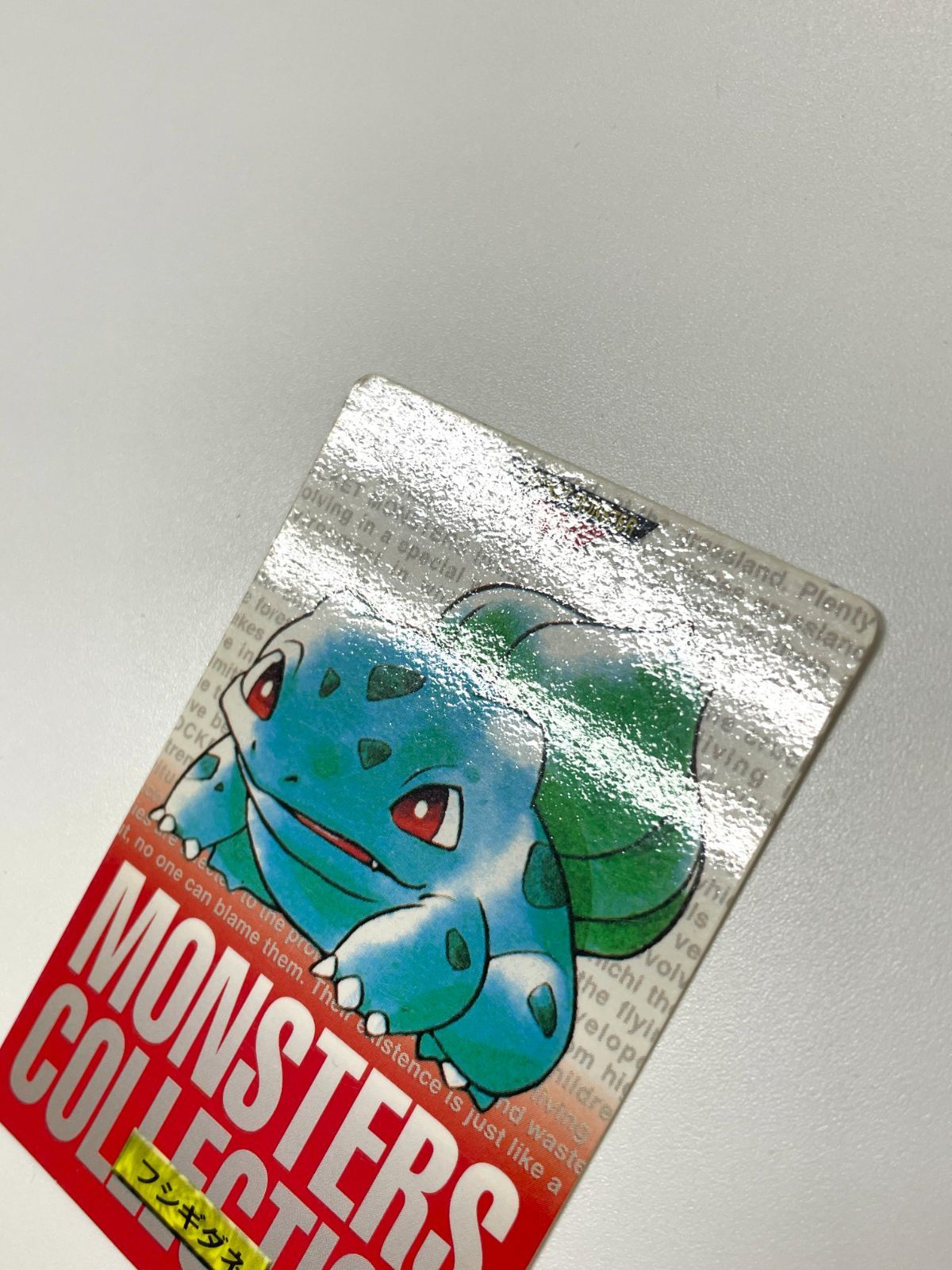 1996 ポケモン カードダス フシギダネ 赤 No. 001 - メルカリ
