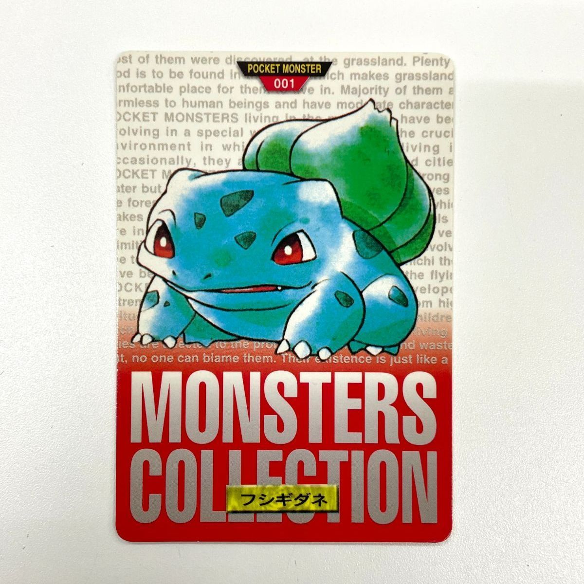 1996 ポケモン カードダス フシギダネ 赤 No. 001 - メルカリ