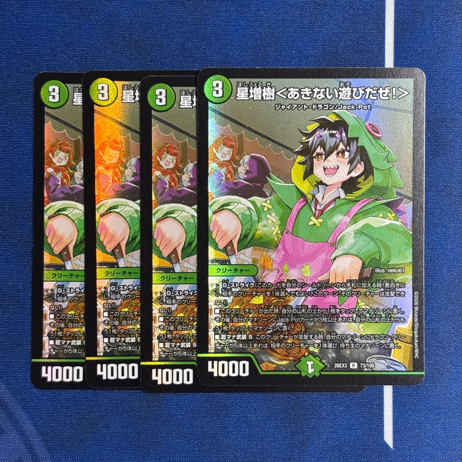 デュエルマスターズ DM26-EX3 キャラプレミアムパック ドラゴン娘に