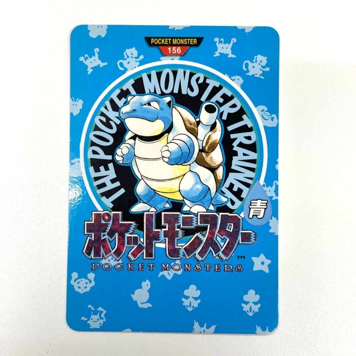 1996 ポケモン カードダス カメックス No. 156 - メルカリ