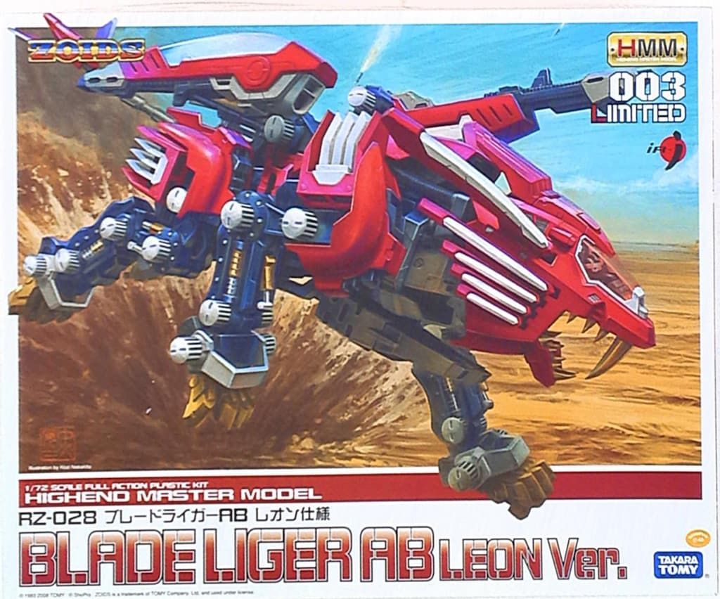コトブキヤ 1/72 HMM ブレードライガーAB レオン仕様 003L